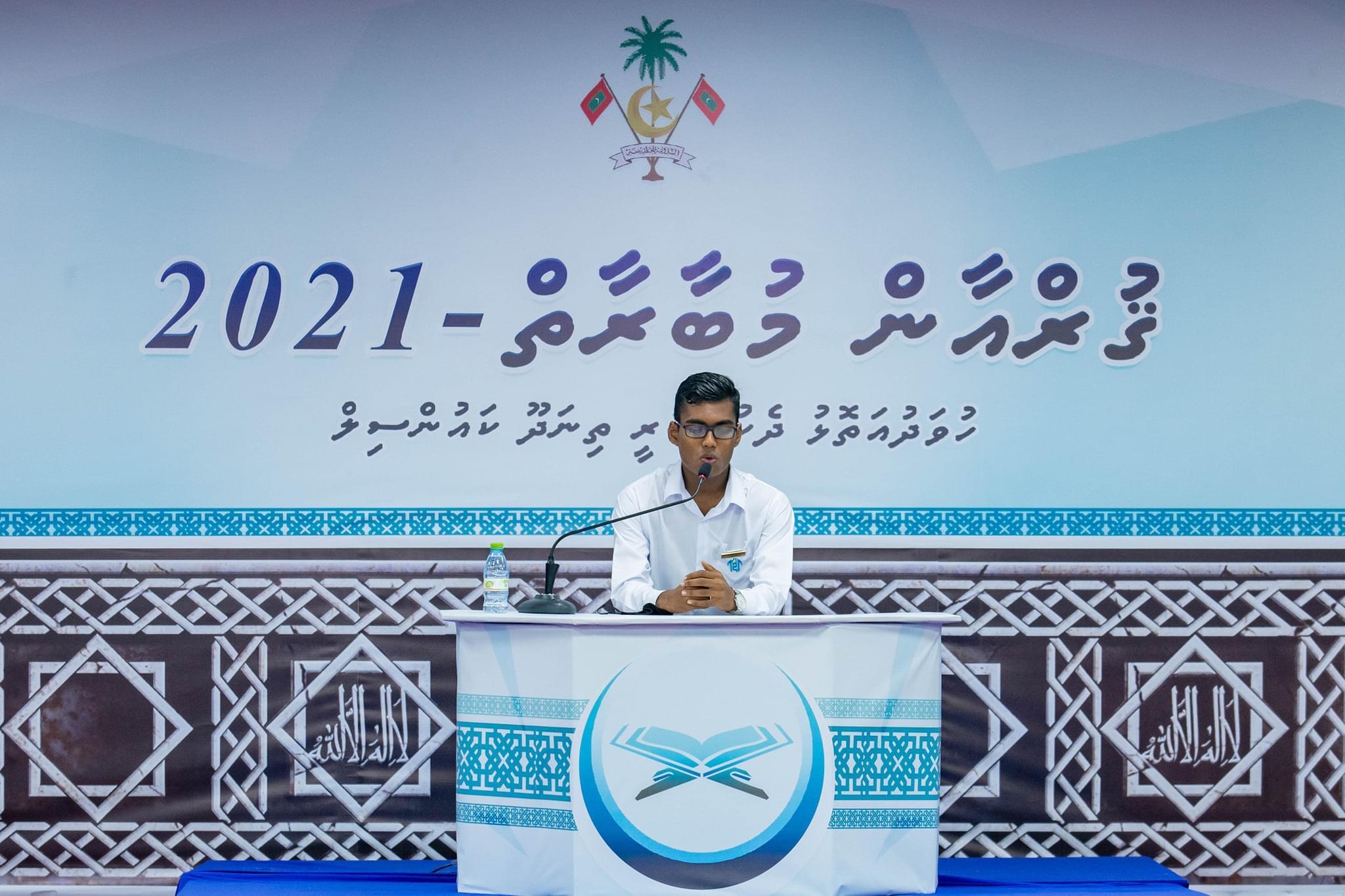 ތިނަދޫ ކައުންސިލް ޤުރުއާން މުބާރާތުގައި ބައިވެރިވުމުގެ ފުރުސަތު ހުޅުވާލައިފި