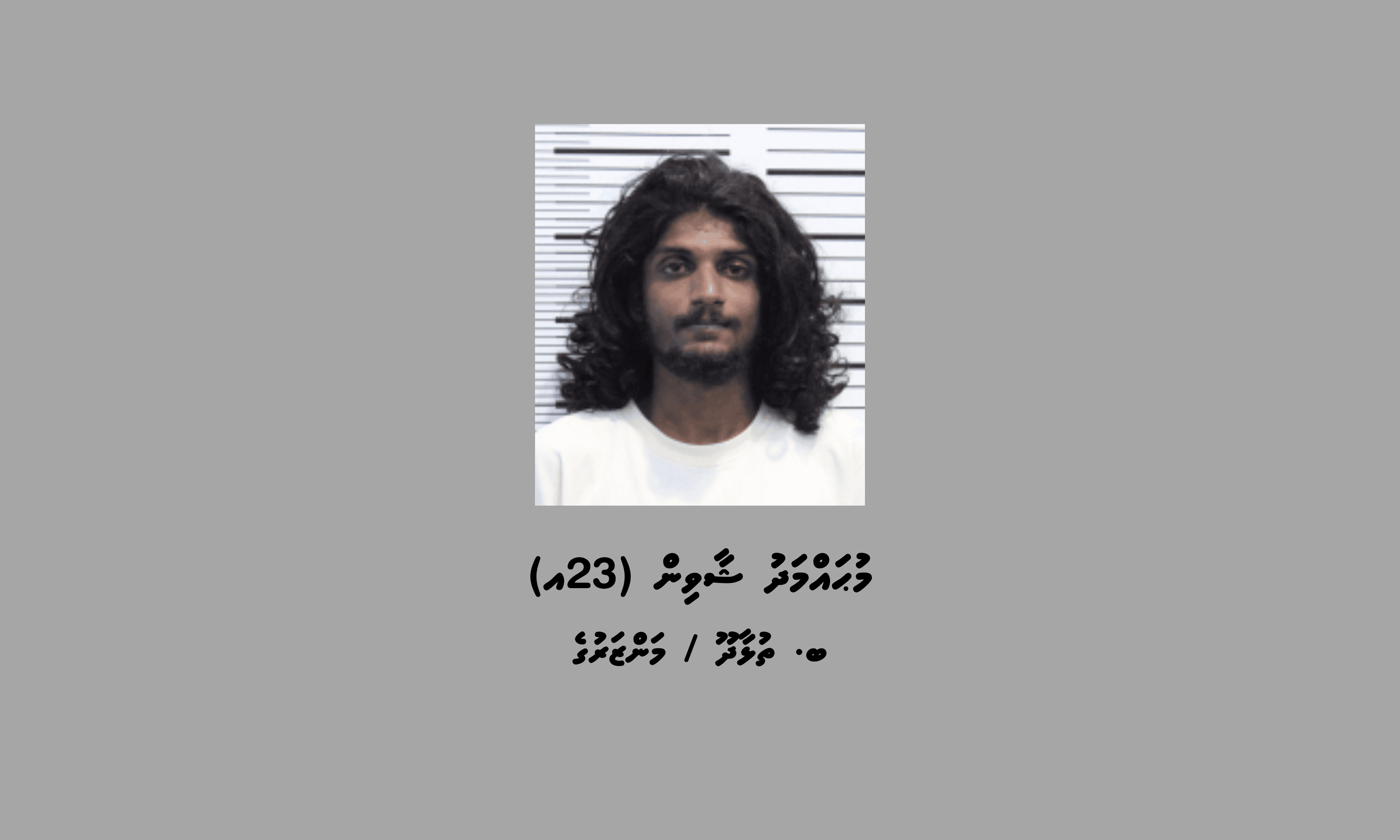 ސްކޭމްކޮށްގެން ފައިސާ ހޯދަމުން ދަނިކޮށް ހައްޔަރުކޮށްފި