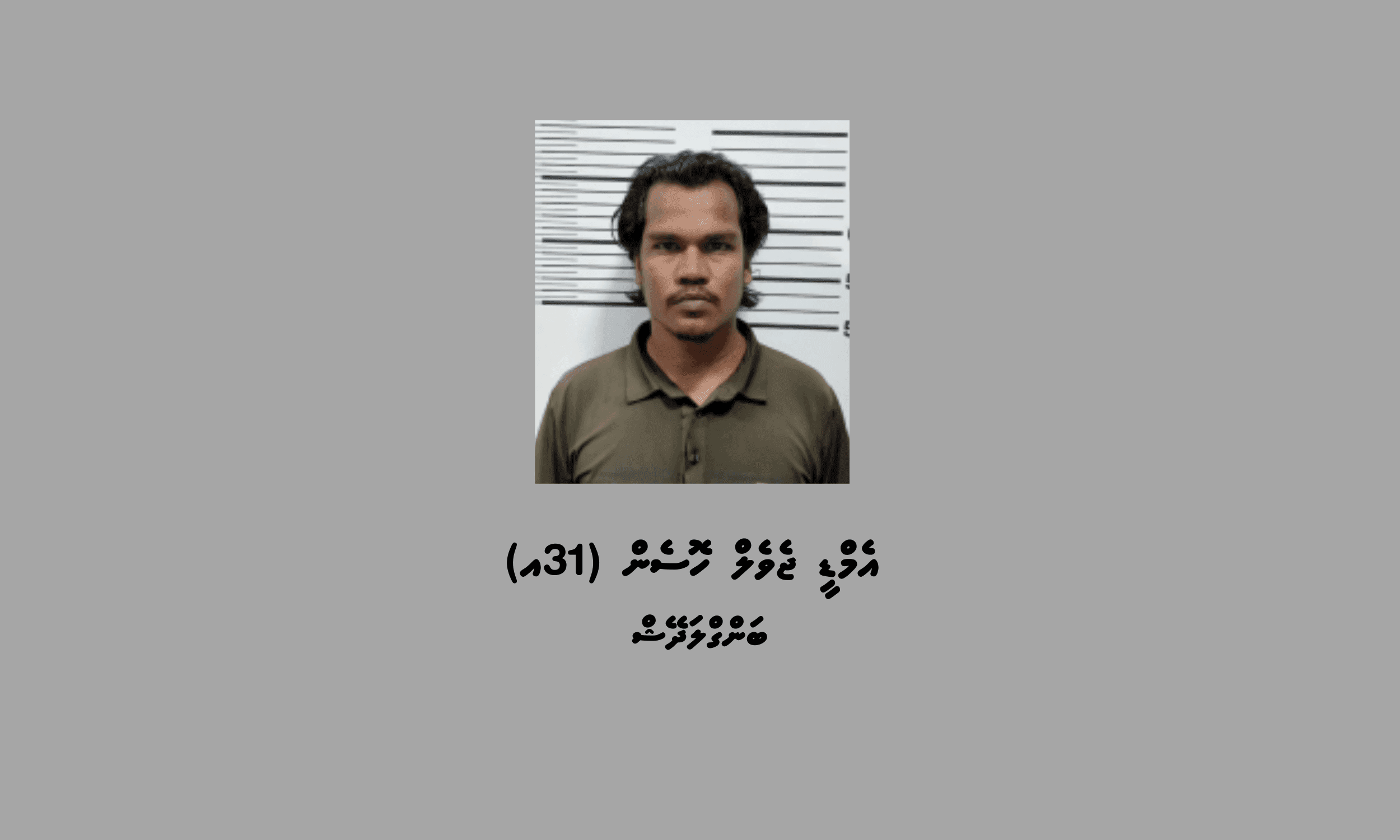 134 ފުޅި ބަނގުރަލާއިއެކު ބިދޭސީއަކު ހައްޔަރަށް!