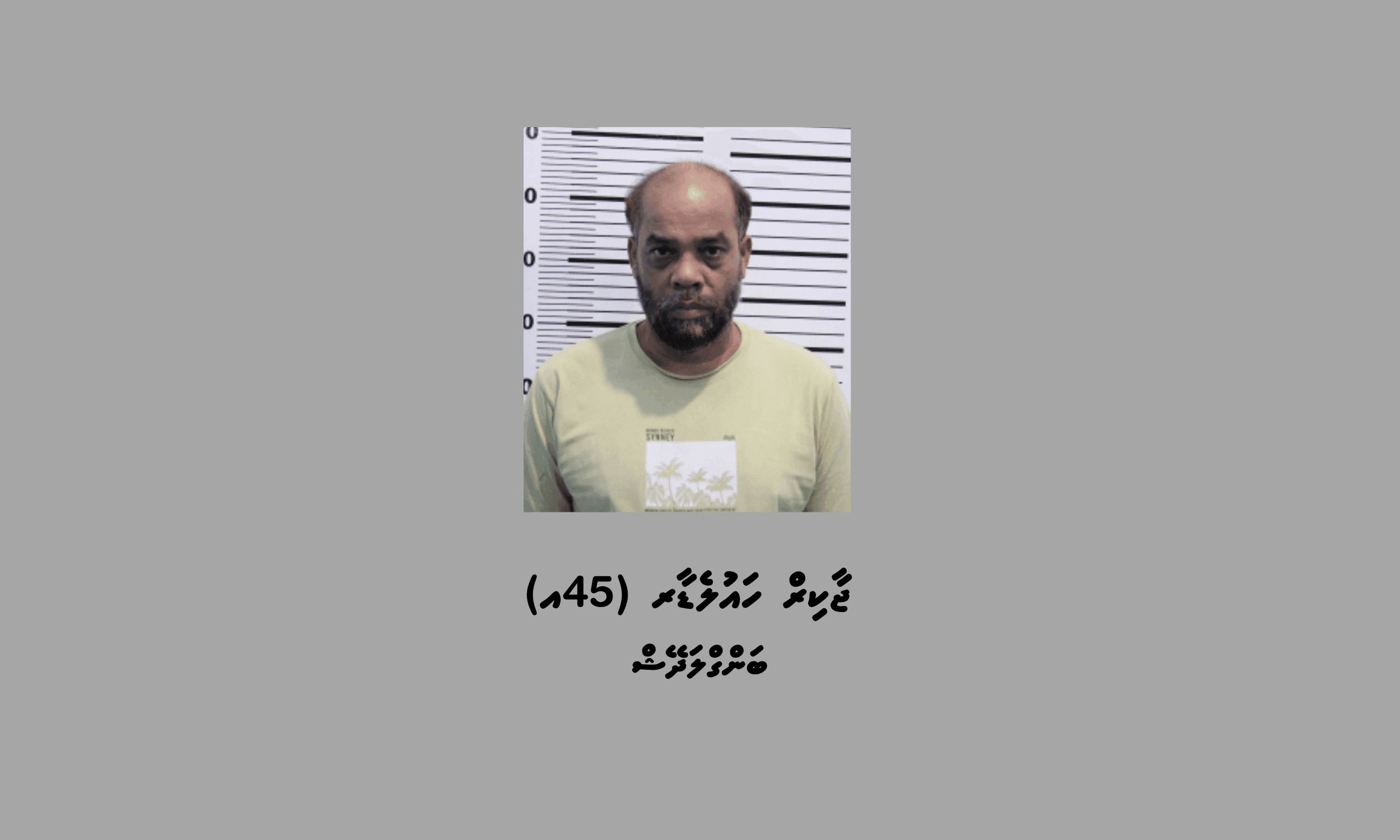 ބަނގުރާ ބޭނުންކޮށް، ވިޔަފާރިކުރާކަމުގެ ތުހުމަތުގައި މާލެއިން މީހަކު ހައްޔަރުކޮށްފި