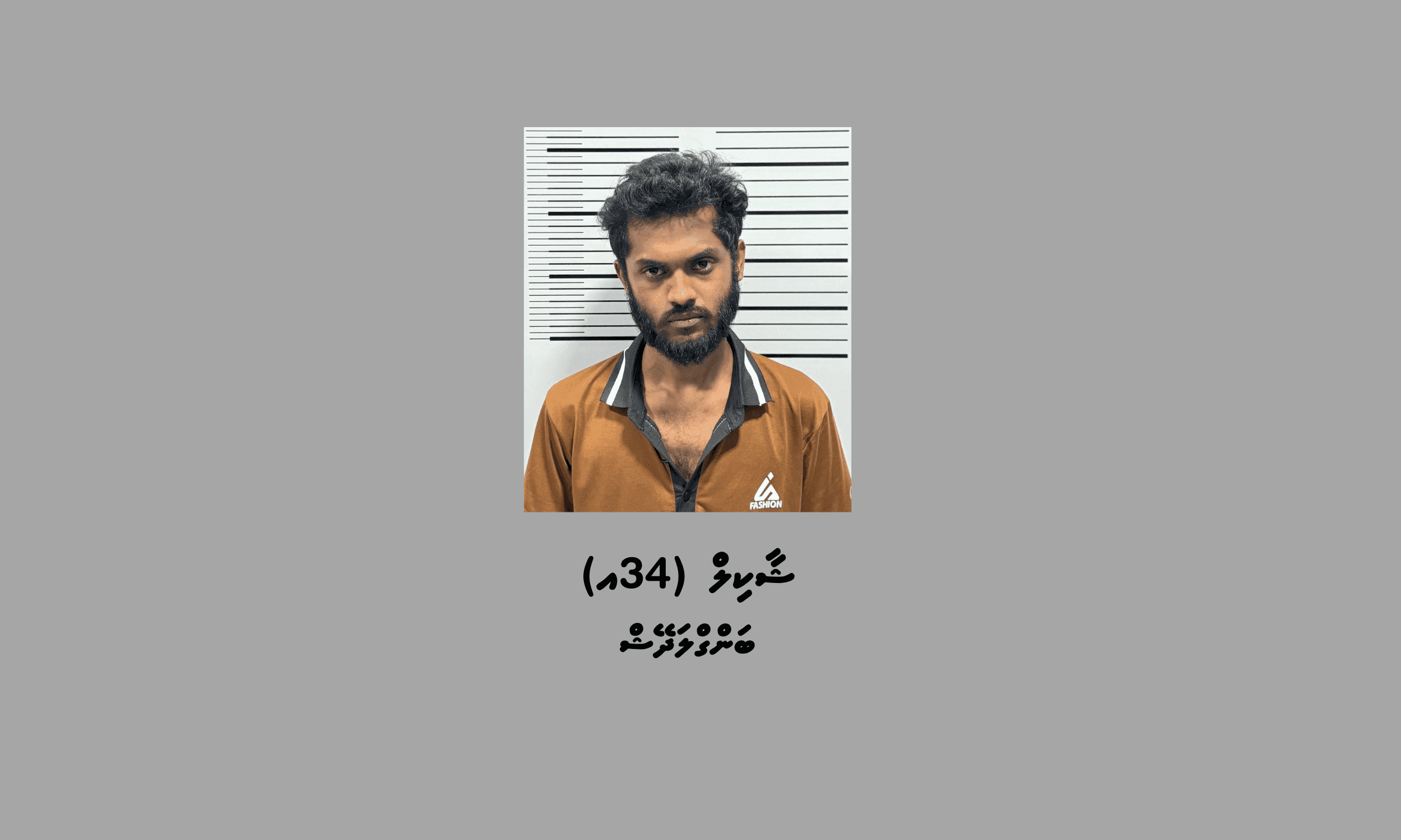 ބަނގުރާ ފުޅިތަކަކާއެކު ހުޅުމާލެއިން މީހަކު ހައްޔަރުކޮށްފި