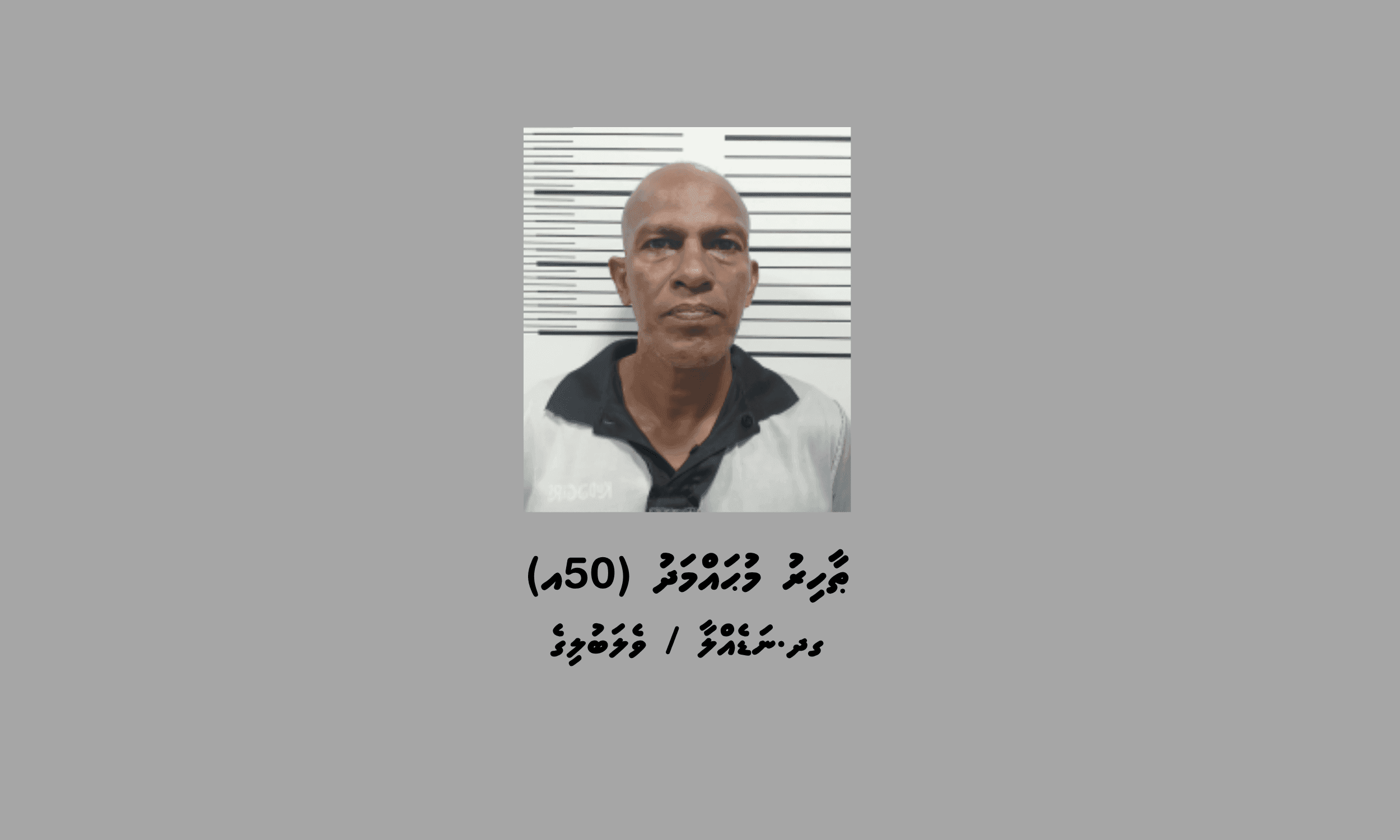 ފޭސް 2 އިން ކޭބަލްތައް ބުރިކޮށް ވައްކަން ކުރަން އުޅުނު މީހަކު ހައްޔަރުކޮށްފި