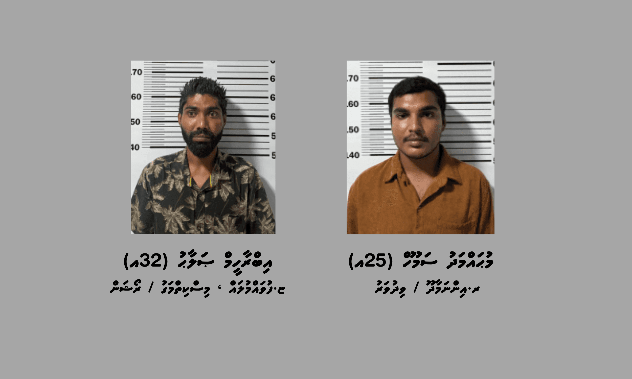 މަސްތުވާތަކެއްޗާއެކު ދުވާފަރުން 2 މީހަކު ހައްޔަރުކޮށްފި