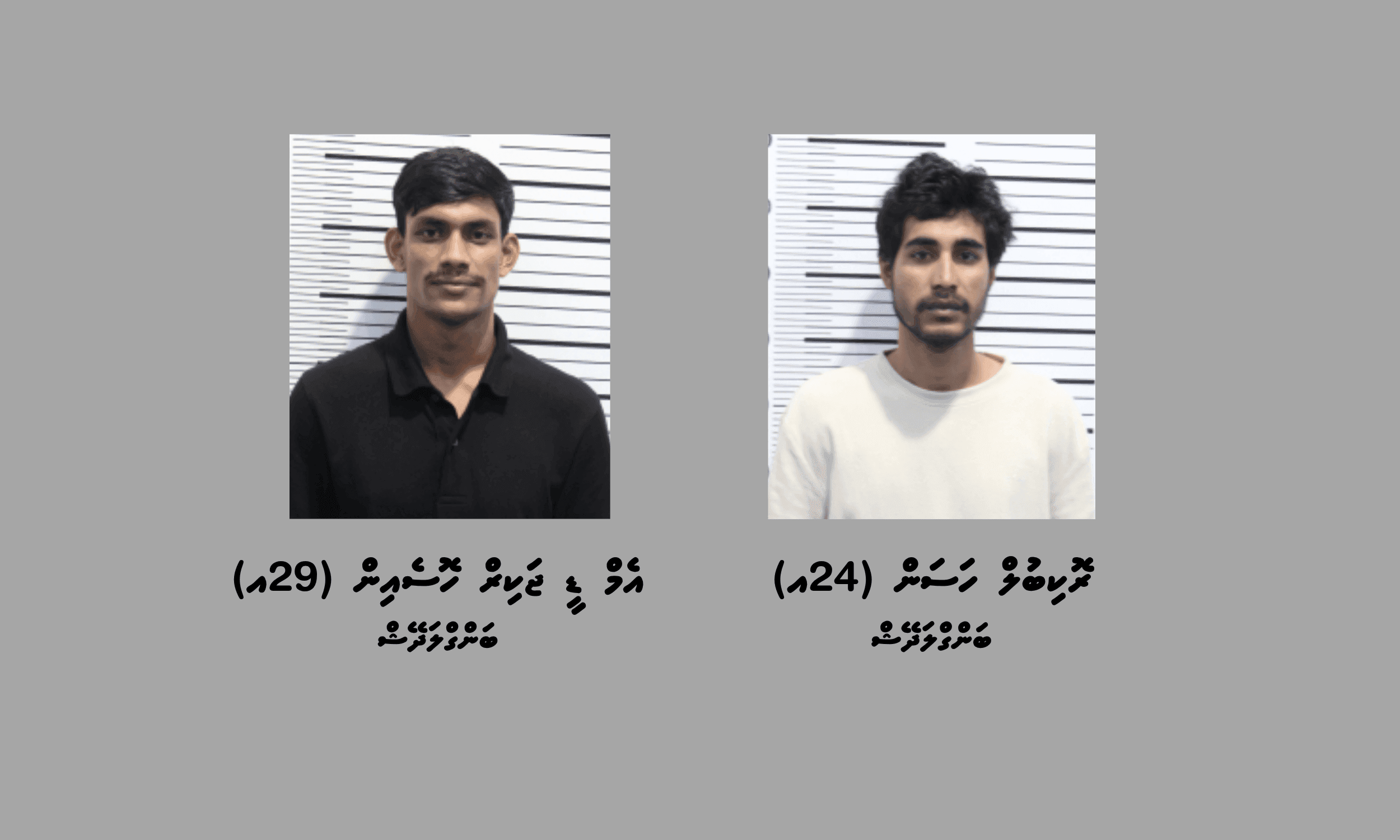 ބަނގުރާ ވިއްކައި ވިޔަފާރިކުރާކަމުގެ ތުހުމަތުގައި މާލެއިން 2 މީހަކު ހައްޔަރުކޮށްފި
