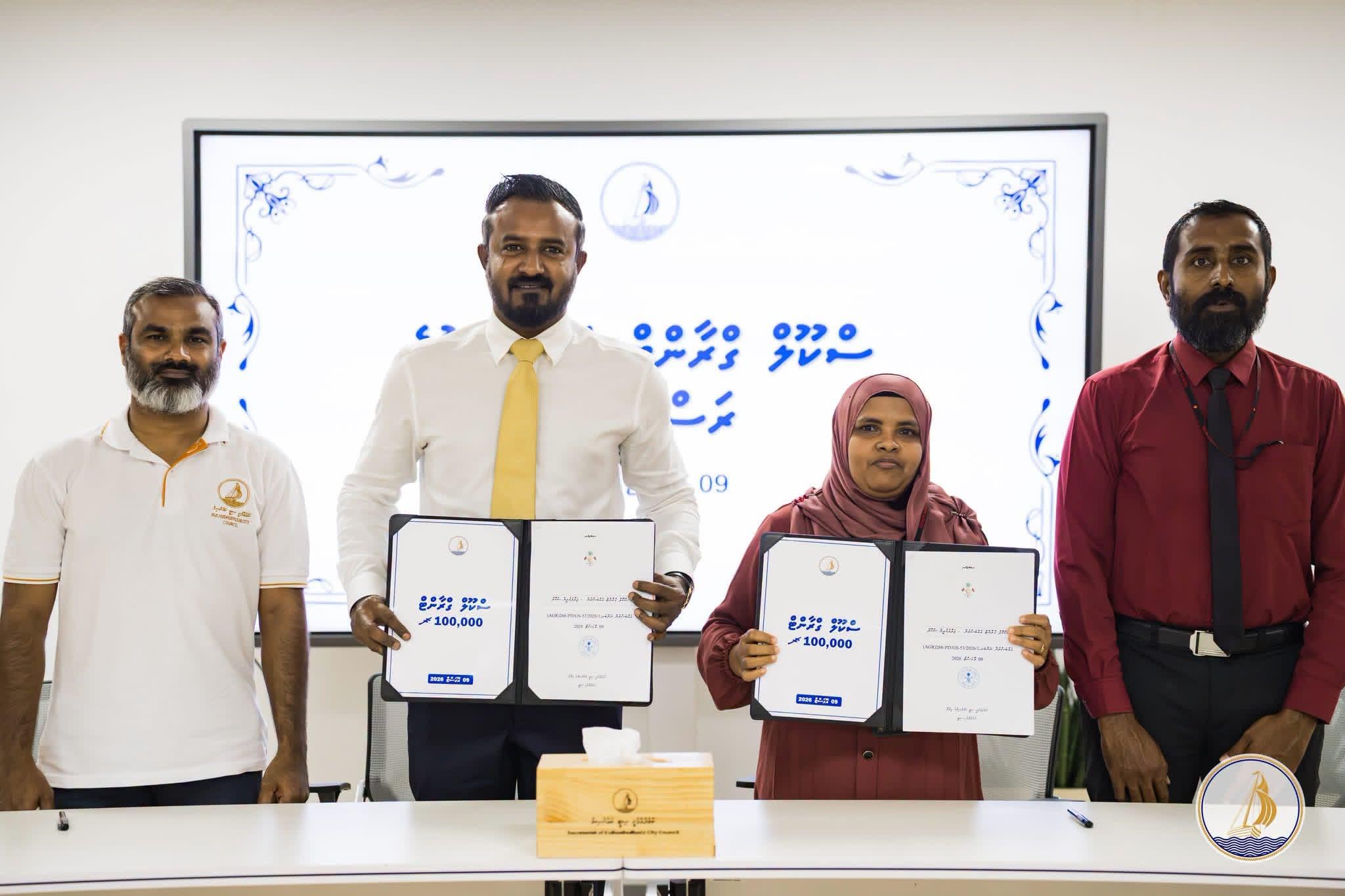 ކުޅުދުއްފުށި ސިޓީގެ ކޮންމެ ސްކޫލަކަށް 100،000 ރުފިޔާ!