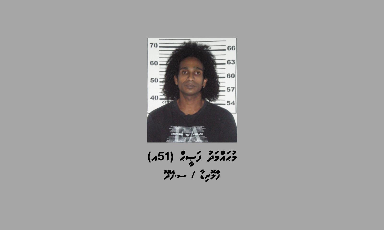 އެންޑީއޭ ވަޒީފާގައި ހުރެ ކްލައިންޓުންނަށް މަސްތުވާތަކެތި ދީގެން ނަހަމަ ގުޅުން ބާއްވަމުންދިޔަ ފަސީހު ހައްޔަރުކޮށްފި