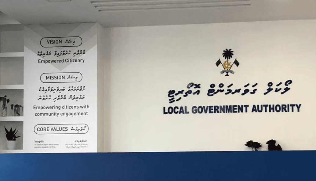 އެލްޖީއޭ ބޯޑު މެންބަރުކަމަށް ކުރިމަތިލުމުގެ ފުރުޞަތު ހުޅުވާލައްވައިފި