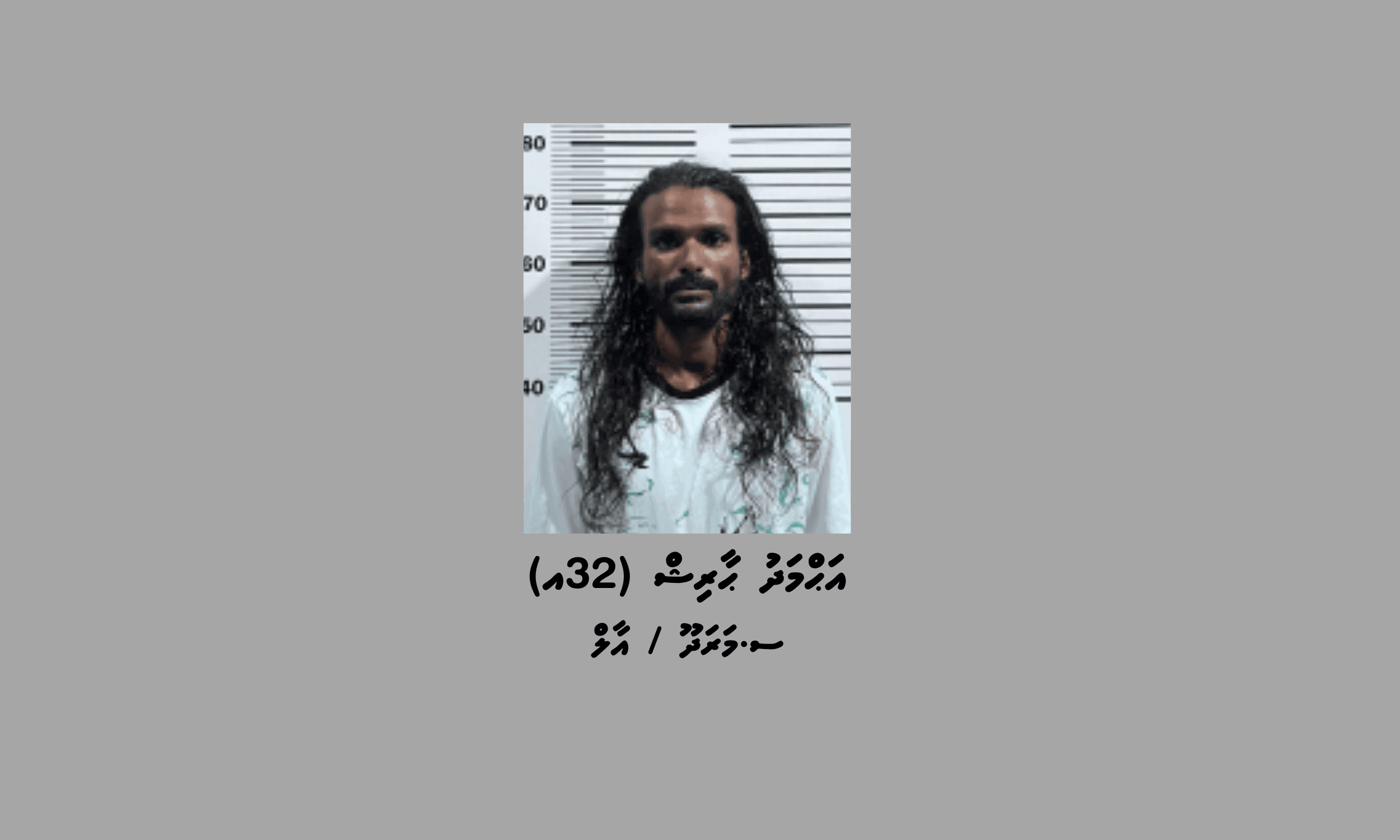 އައްޑޫ ސިޓީގައި ތަކުރާރުކޮށް ވައްކަންކުރާ މީހަކު ޝަރީއަތް ނިމެންދެން ބަންދުކޮށްފި