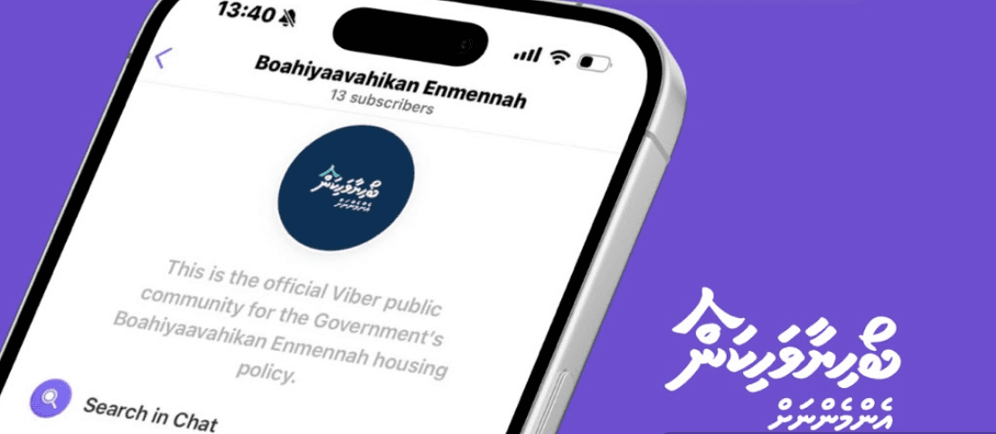 ގޯތި ލިބުނު ފަރާތްތަކަށާއި ބޯހިޔާވަހިކަމުގެ އަދާހަމަތަކަށް ޚާއްސަ ވައިބަރ ގްރޫޕްތަކެއް ތައާރަފުކޮށްފި